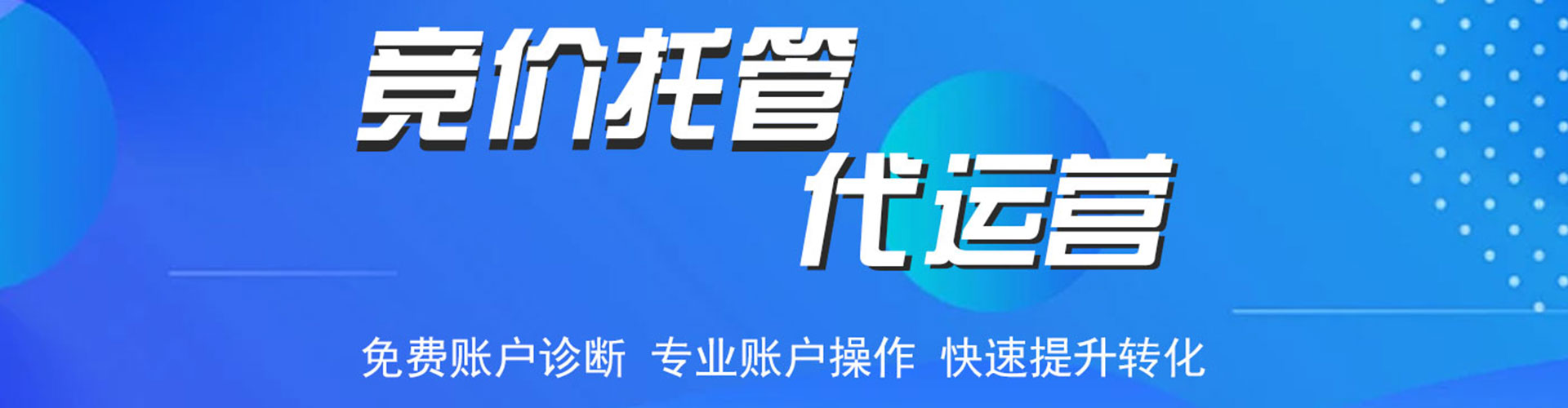 余干百度推广